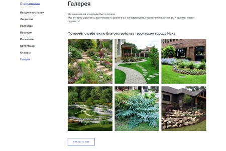 Мибок: Универсальный корпоративный сайт с каталогом