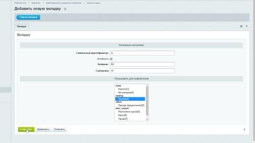 Dwstroy: Установка метатегов OpenGraph и Twitter с учётом многорегиональности и мультисайтовости