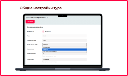 Bquadro: Пошаговый обучающий тур по сайту