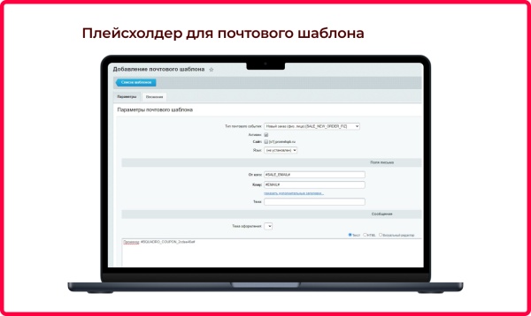 Bquadro: Генератор купонов