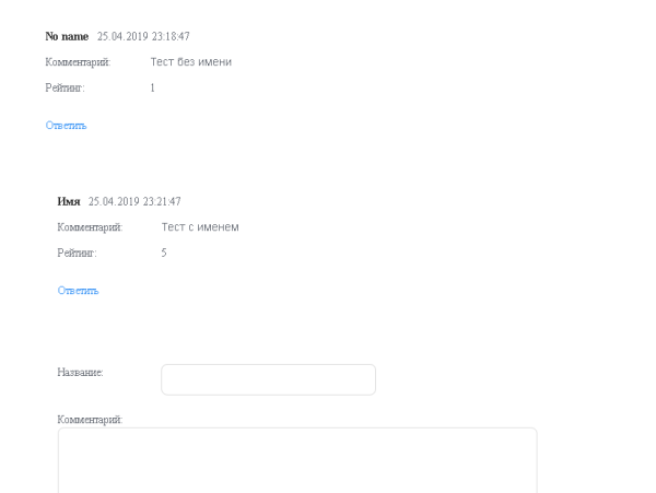Scoder: Адаптивные / древовидные / расширенные комментарии на инфоблоках
