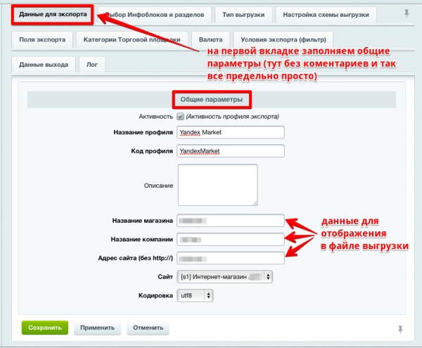 Экспорт на порталы