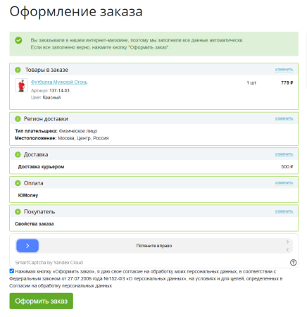 DEV-BX Yandex SmartCaptcha