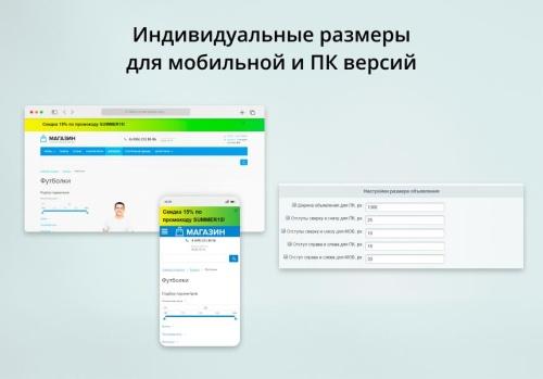 Модуль для создания объявлений в шапке сайта на CMS 1С-Битрикс