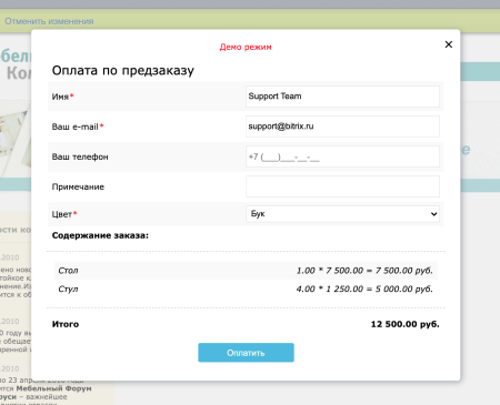 Платёжный модуль ЮKassa Старт