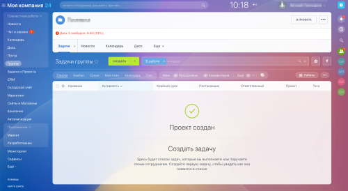 Мониторинг свободного места и доступности серверов