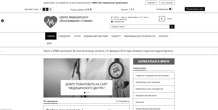 SIMAI: Версия для слабовидящих