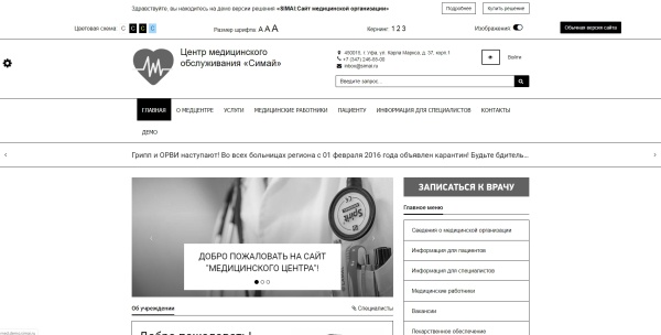 SIMAI: Версия для слабовидящих