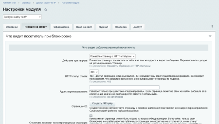 Доступ к сайту по IP