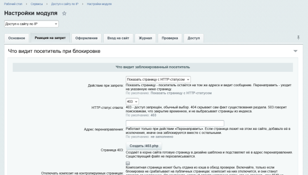 Доступ к сайту по IP