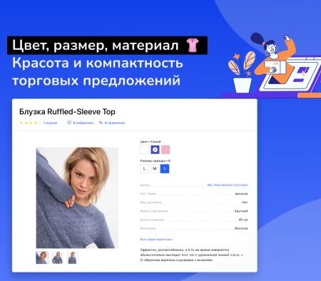 Shop24: самый быстрый интернет-магазин + кабинет дилера