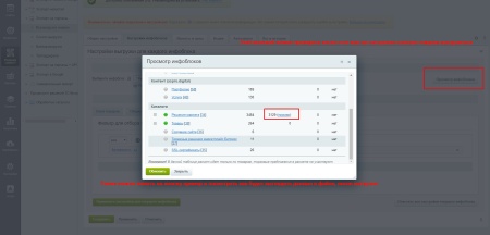 Экспорт на порталы