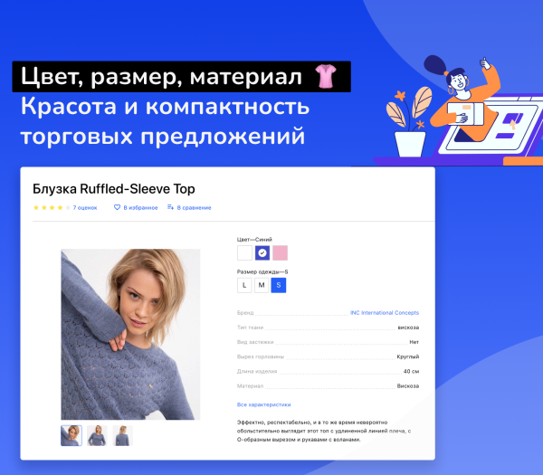Shop24: самый быстрый интернет-магазин + кабинет дилера