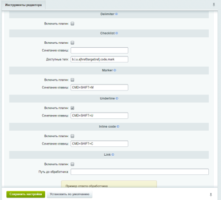 Блочный редактор