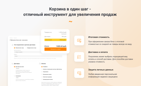 INTEC.Food - магазин доставки еды, суши, пиццы с корзиной и оплатой. Сайт для ресторанов и кафе