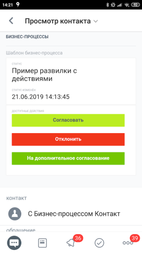 Статусы и команды бизнес-процессов в карточках CRM