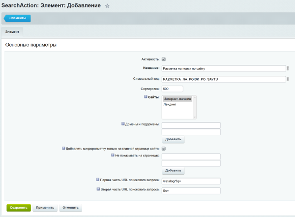 Модуль для создания микроразметки Schema.org/SearchAction на сайте на CMS 1С-Битрикс