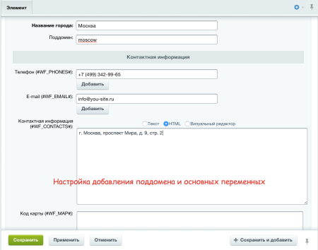 SEO: поддомены + управление метатегами и текстами