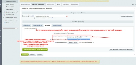Экспорт на порталы