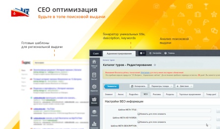 GoTravel: сайт турфирмы, туроператора, туристической фирмы