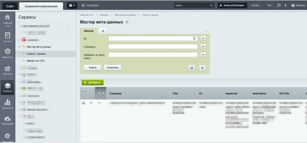 Модификатор мета-данных