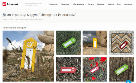 Импорт из Инстаграм*