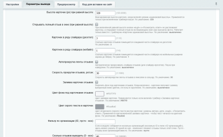 Отзывы с Яндекс.Карт