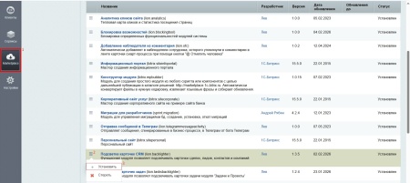 Подсветка карточек CRM