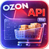 WBS24: Обработка заказов с Ozon по API lite