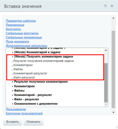 Активити "Комментарии задачи"