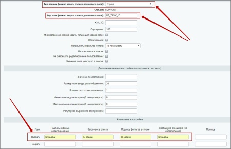 Создание задач из тикетов