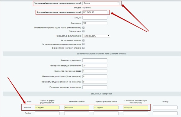 Создание задач из тикетов