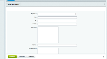 Модификатор мета-данных