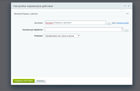 Расширение модуля Бизнес-процессы