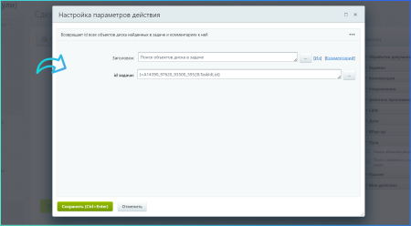 ПУСК: Активити. Поиск файлов в задаче