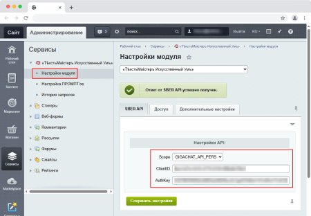 ТѣкстъМаiстеръ Искусственный Умъ