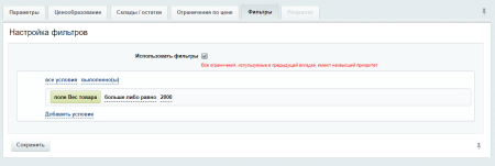 WBS24: Обновление товаров, остатков и цен на МегаМаркет через фид