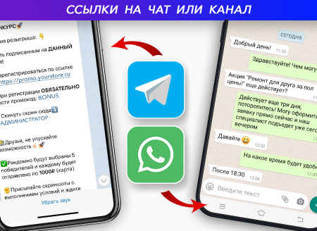 Кнопки на чаты и группы социальных сетей: ВКонтакте, Telegram, WhatsApp, Viber, Одноклассники...
