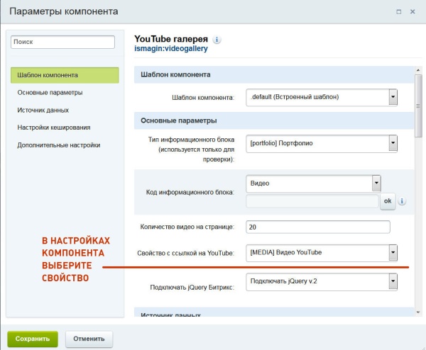 YouTube галерея