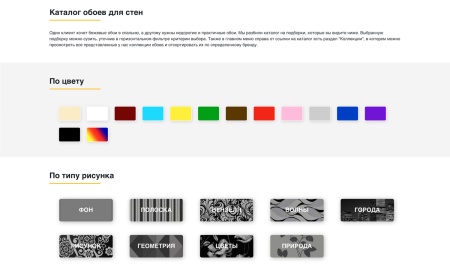 Отраслевой интернет-магазин обоев и настенных покрытий «Крайт: Обои.Paper»