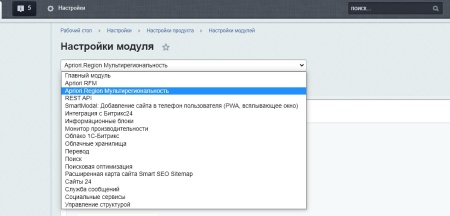 Apriori.Region: Мультирегиональность