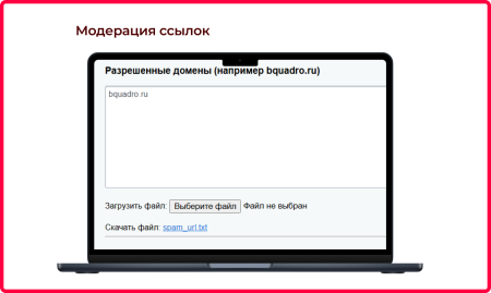 Bquadro: Модерация нецензурных слов