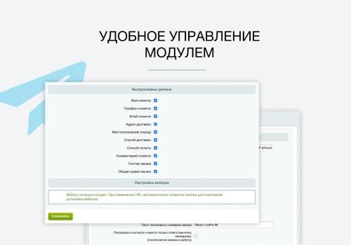 Дубовой: Телеграм менеджер - обработка и распределение заказов через телеграм