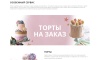 Интернет-магазин продуктов питания и доставки еды «Крайт: Продукты питания.Retail24» с конструктором
