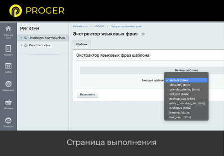 Экстрактор языковых фраз