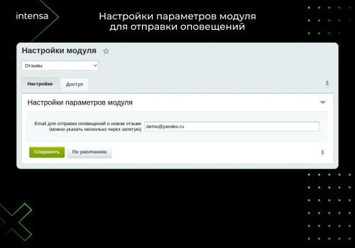 Отзывы