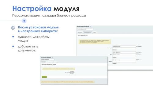 АйтиНебо: Документы 24