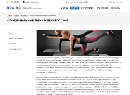 SNG: Сайт спортивного клуба