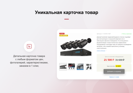 КРАКЕН — конструктор лендинговых сайтов с интернет-магазином, SEO-модулем, блогом и автоворонками