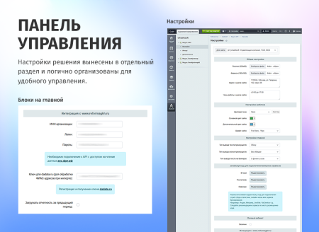 whatAsoft: Управляющая компания ЖКХ